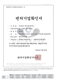 중소벤처기업부장관 표창장